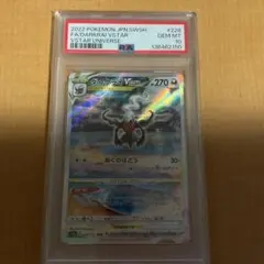 ダークライVSTAR SAR[s12a 228/172] VSTARユニバース