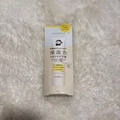 乾燥さんのスキンケア下地