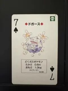 希少】ポケモントランプ 初期 青 ゴローニャ平成レトロ 絶版 - メルカリ