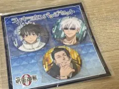 匿名配送‼️ 呪術廻戦 ラメキラカンバッジセット 五条悟 夏油傑 乙骨憂太