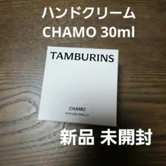 TAMBURINS PERFUME SHELL X CHAMO 30mlのサムネイル