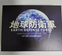2026年最新】地球防衛軍 サウンドトラックの人気アイテム - メルカリ