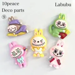 ラブブ デコパーツ 5種類 10個セット ⑨