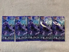 漆黒のガイスト ポケモンカード バラパック 未開封 パック こくばバド
