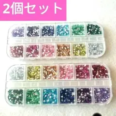 お得‼️2セット✨ 12色で可愛い♡ デコパーツ ラインストーン 2mm