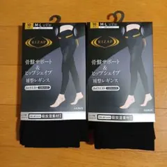 ライザップ 補整レギンス M ～ L 2組