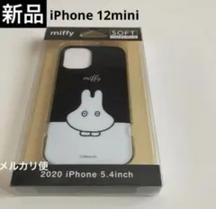 新品 iPhone12miniケース ミッフィー おばけごっこ グルマンディーズのサムネイル