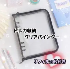 【ブラック】Ａ5バインダー　リフィル20枚付き　トレカ　韓国　透明　雑貨　推し活