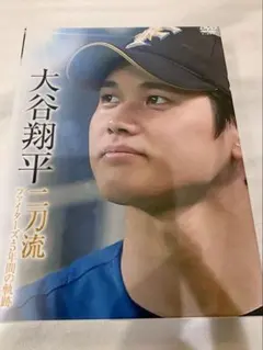 2025年最新】大谷翔平DVDの人気アイテム - メルカリ