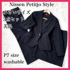 ✨ 美品 3点セット ✨ ニッセン プッチージョ 小さいサイズ スーツ 黒 P7