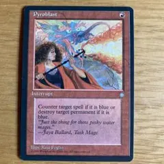紅蓮破 Pyroblast 英語 mtg - メルカリ