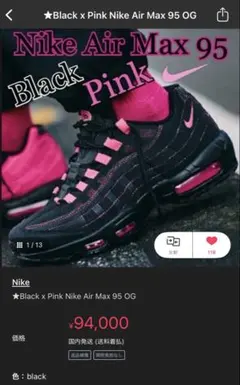 2026年最新】nike airmax95 ピンクの人気アイテム - メルカリ