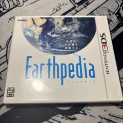 Earthpedia ニンテンドー3DS