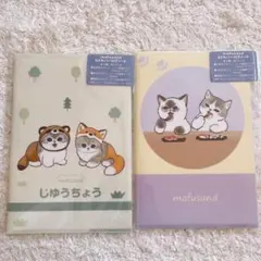 【mofusand】A5カバー付きノート 2点セット