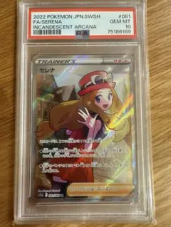 2025年最新】セレナ sr psa10の人気アイテム - メルカリ