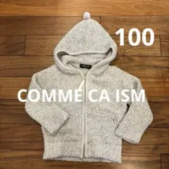 COMME CA ISM フード付き　パーカー　ボア　フリース　100 グレー