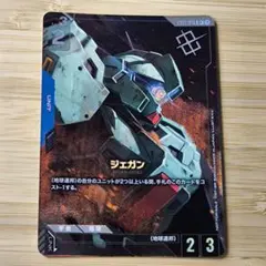 GCG ジェガン 【優勝者パック】 - メルカリ