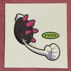 PC 第7弾 ナマコブシ デコキャラシール ポケモンパン パウンドケーキ 限定