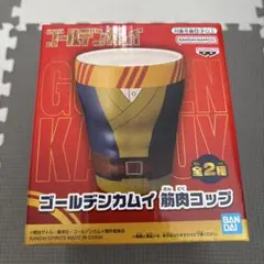 ゴールデンカムイ 筋肉コップ Aのサムネイル