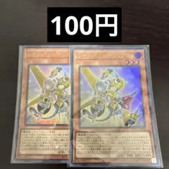 レボリューション・シンクロン ウルトラ