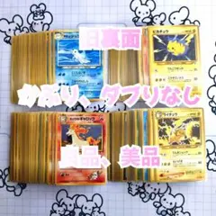 旧裏　ポケモンカード　【良品】　かぶりなし　ダブりなし　まとめ売りセット