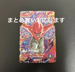 2026年最新】vジャンプ ドラゴンボールヒーローズの人気アイテム