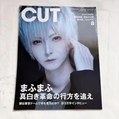2026年最新】まふまふ 雑誌の人気アイテム - メルカリ