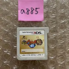 a885 妖怪ウォッチ2 本家ニンテンドー3DS