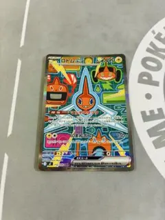 ロトムex SAR【即日発送】