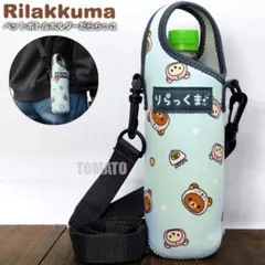 リラックマ コリラックマ 巾着 保冷 トートバッグ ランチバッグ エコバッグBL