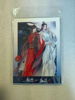 魔道祖師 公式茶屋 クリアファイル 鳥獣遊戯 ver.B魏無羨 - メルカリ