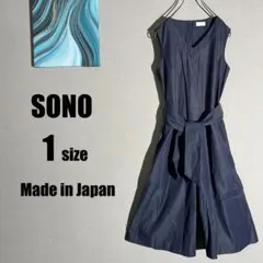 1552 Sono ソーノ　オールインワン　サロペット【1】日本製　ワンピース