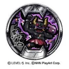 妖怪ウォッチぷにぷに 限定黒鬼メダル 激レア