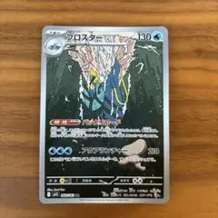 ブロスター AR MEGA 拡張パック メガシンフォニア キラ 068/063