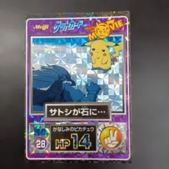 明治 ポケモンゲットカード meiji サトシ カスミ ピカチュウ - メルカリ