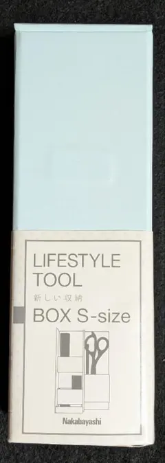 【美品】Nakabayashi ライフスタイルツールボックス　　Sサイズ