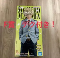 一番くじヒロアカ　B賞爆豪　F賞デク等おまけ付き