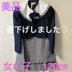 フォーマルドレスセット 120㎝　女の子