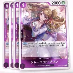 OP12-071　シャーロット・プリン　R　紫