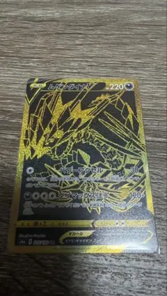ムゲンダイナV UR ソード&シールド ハイクラスパック シャイニースターV …