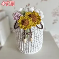항아리 커버 4인치 해바라기와 라벤더