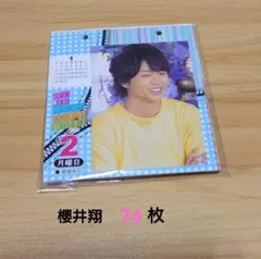 ❤️嵐2012年日めくりカレンダー櫻井翔❤️