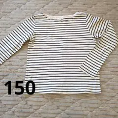 長袖カットソー 150 ストライプ　ユニクロ