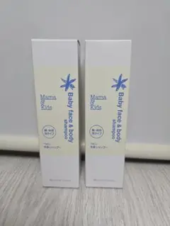 ママアンドキッズ　ベビー全身シャンプー　50ml 　2個セット