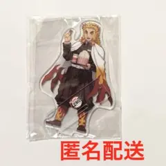 鬼滅の刃　劇場公開記念　アクリルスタンド　無限列車編　煉獄杏寿郎