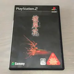 2026年最新】彼岸花 ps2の人気アイテム - メルカリ