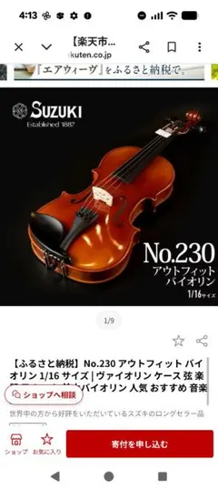 2026年最新】バイオリン 本体 1/16の人気アイテム - メルカリ