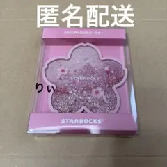 スターバックス SAKURA2026 コースターシャイニーピンク