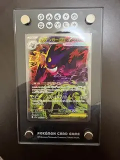 メガゲンガーex SAR MEGA ハイクラスパック