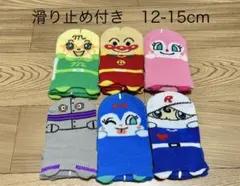 キッズ　アンパンマン　滑り止め付き　靴下12-15cm6足セット